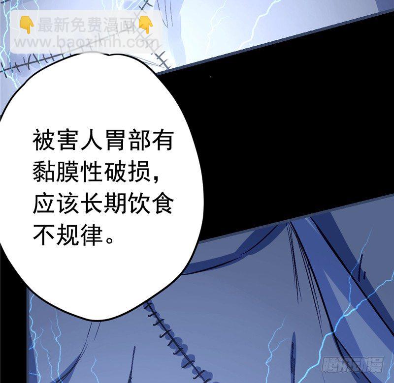 File.01最不合理之案（4）-第5话
