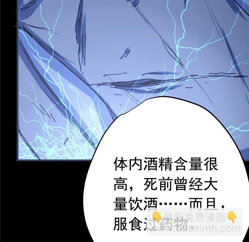 File.01最不合理之案（4）-第5话
