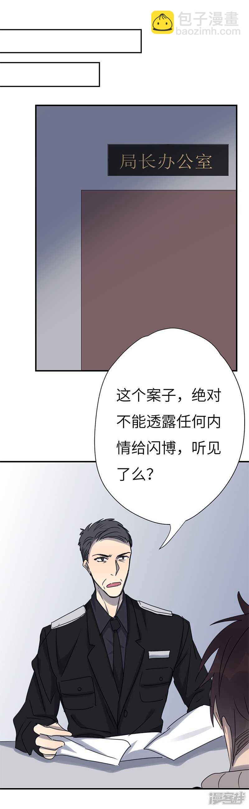File.03网戒中心杀人案12-第41话