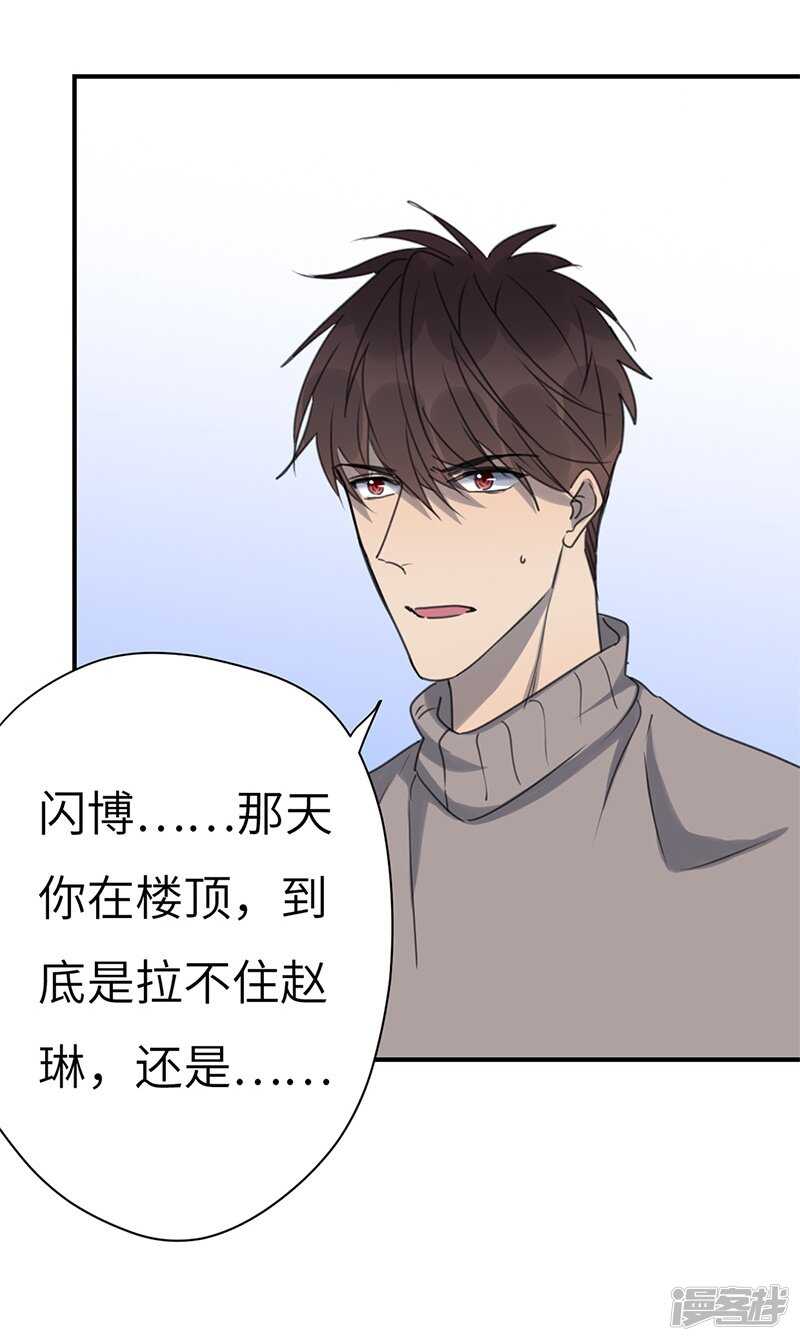 File.03网戒中心杀人案12-第41话