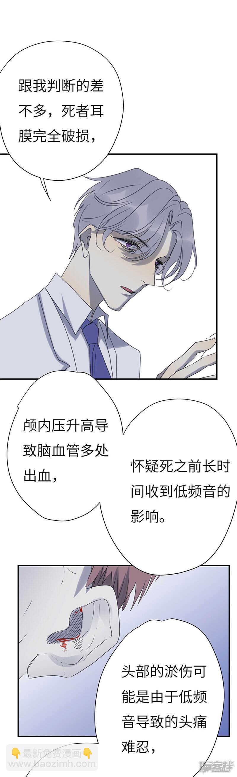 File4斯德哥尔摩连环杀手案1-第43话