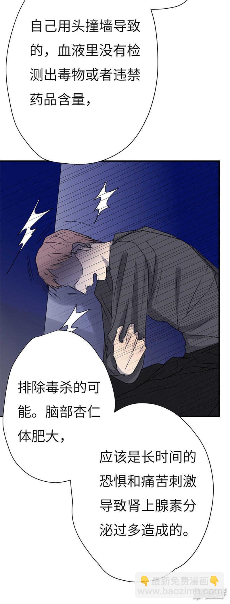 File4斯德哥尔摩连环杀手案1-第43话