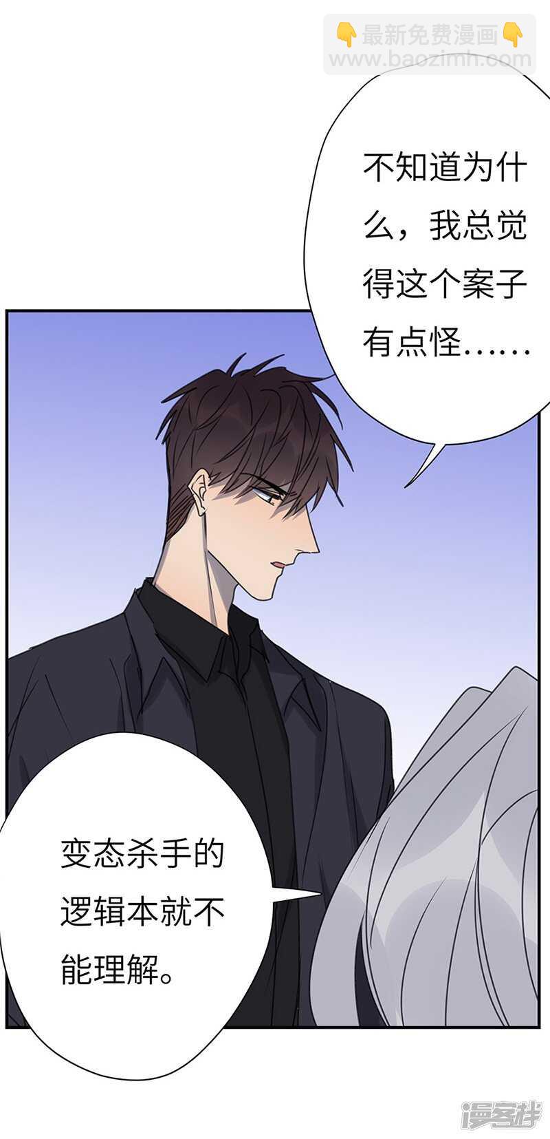File4斯德哥尔摩连环杀手案1-第43话