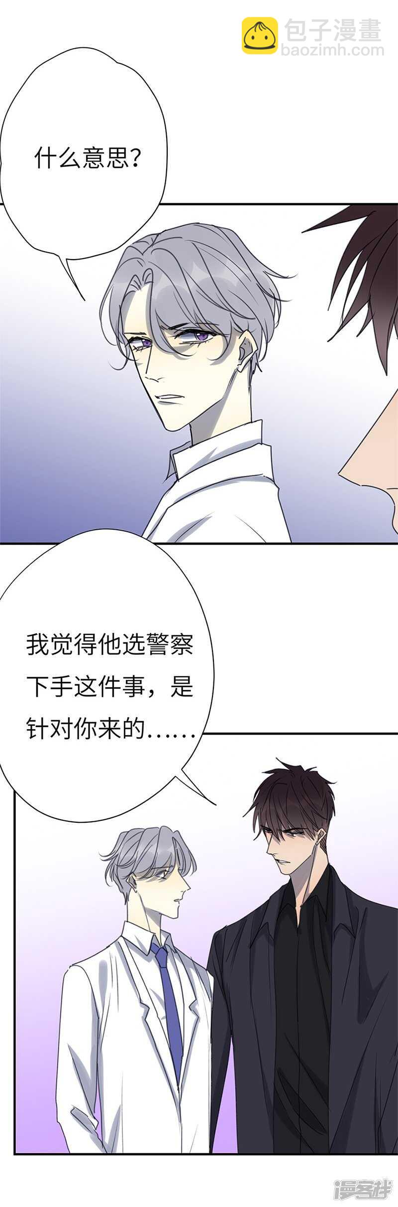 File4斯德哥尔摩连环杀手案1-第43话