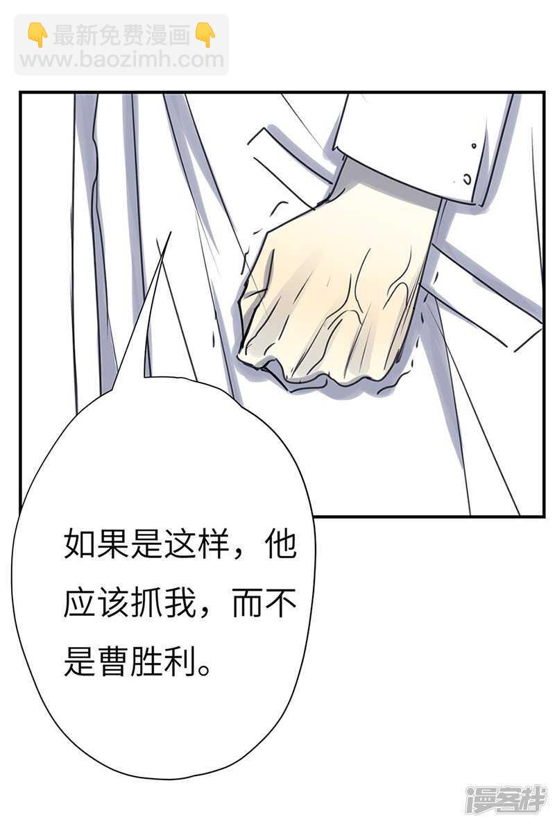 File4斯德哥尔摩连环杀手案1-第43话