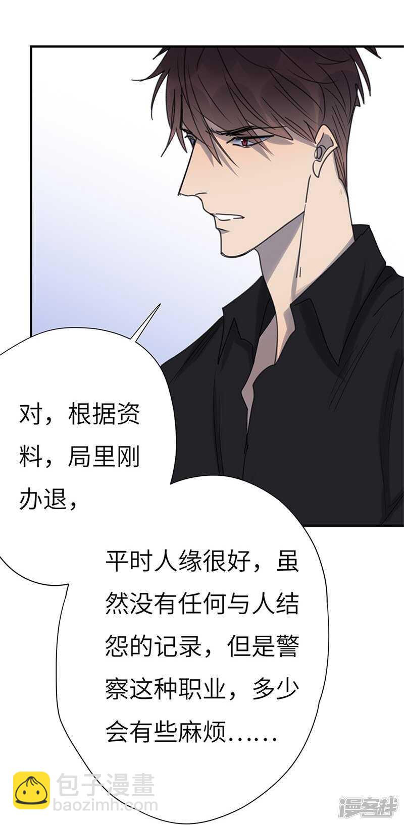 File4斯德哥尔摩连环杀手案1-第43话