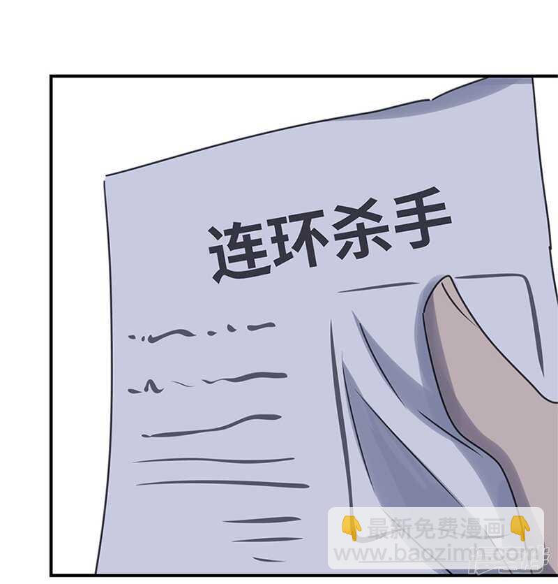 File4斯德哥尔摩连环杀手案1-第43话