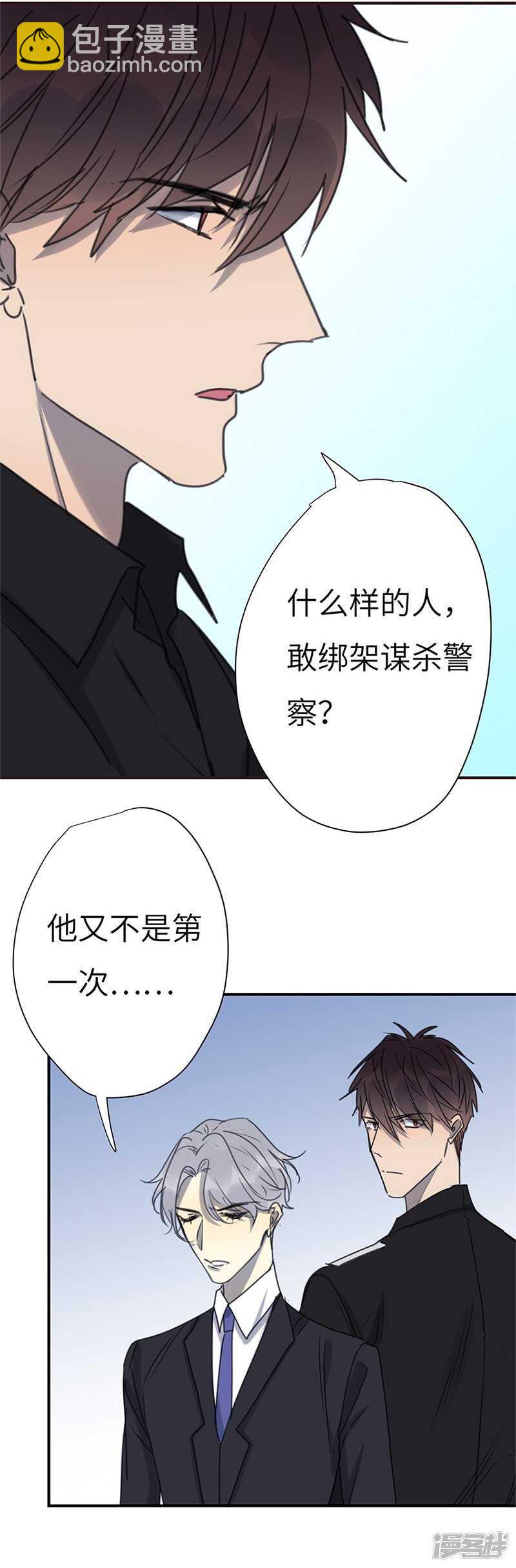 File4斯德哥尔摩连环杀手案1-第43话