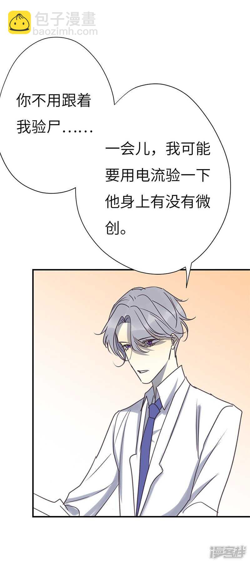 File4斯德哥尔摩连环杀手案1-第43话