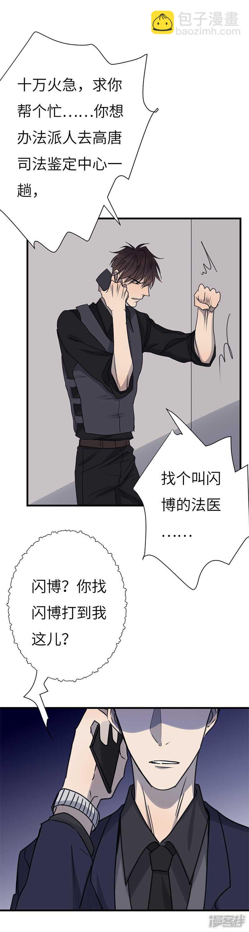 File4斯德哥尔摩连环杀手案3-第45话