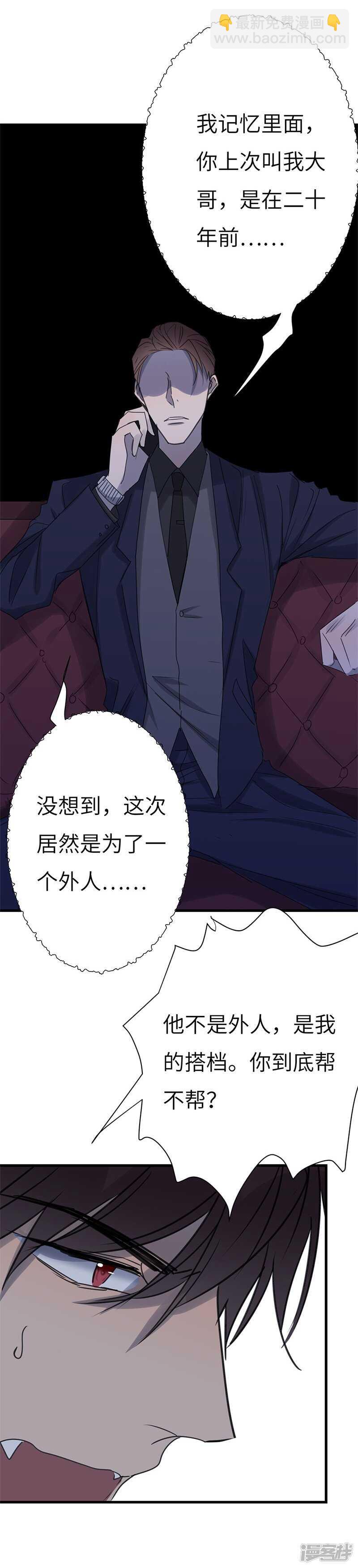 File4斯德哥尔摩连环杀手案3-第45话