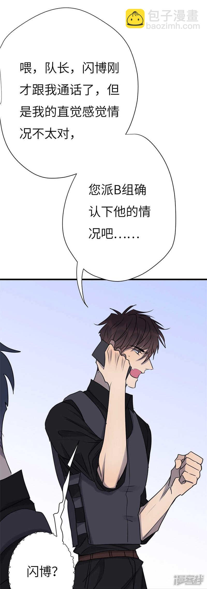 File4斯德哥尔摩连环杀手案3-第45话