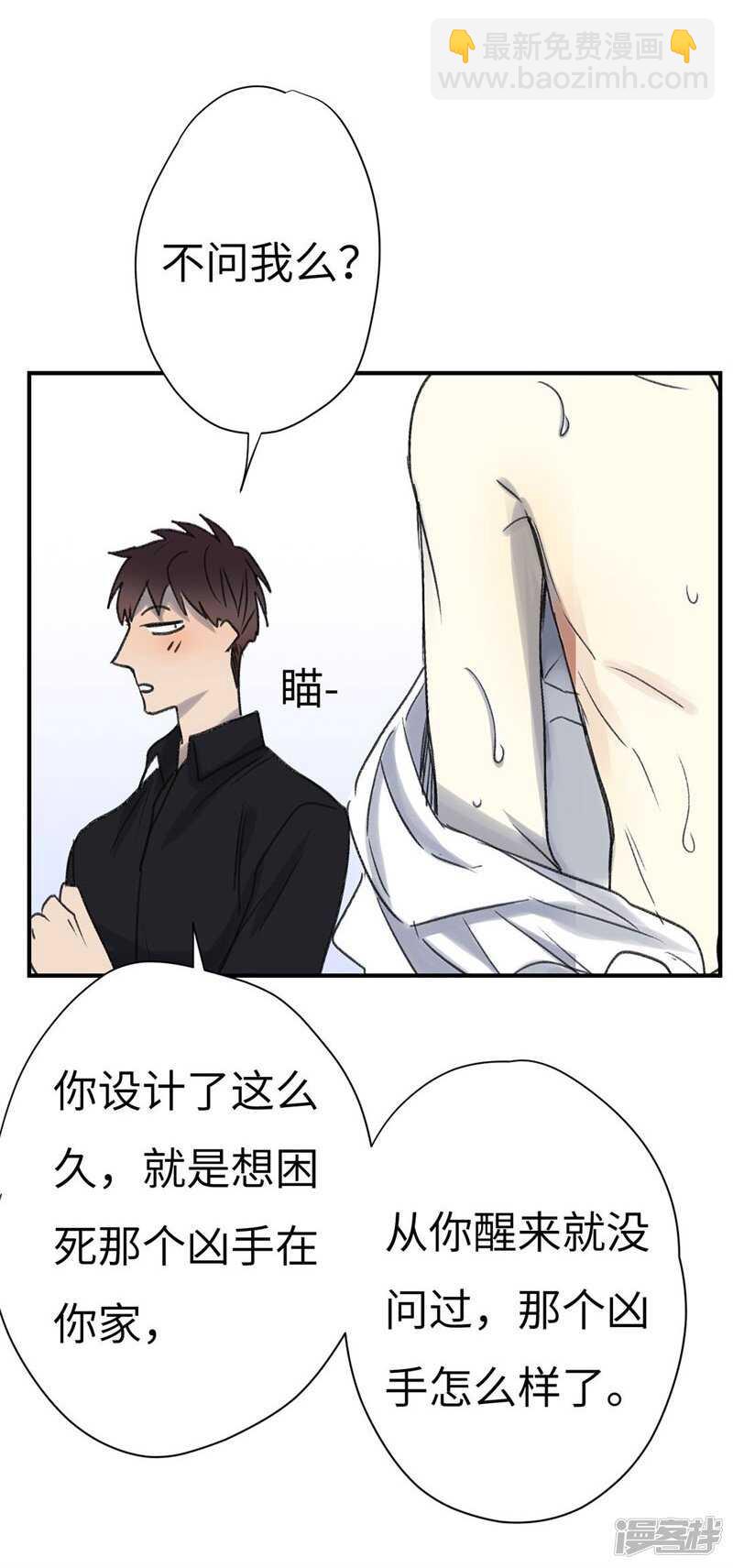 File4斯德哥尔摩连环杀手案5-第47话