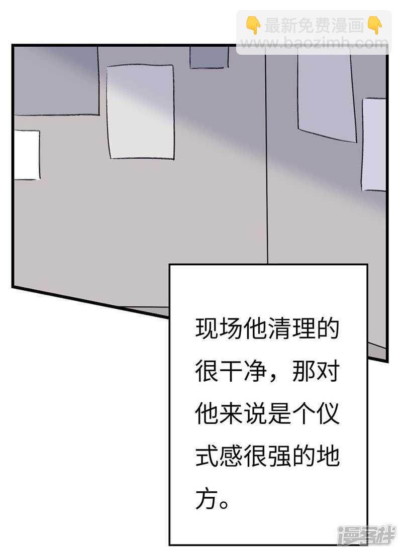 File4斯德哥尔摩连环杀手案5-第47话