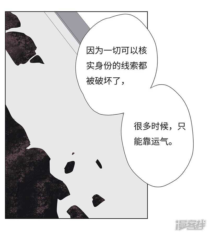file.05离奇深山焚尸案1-第49话