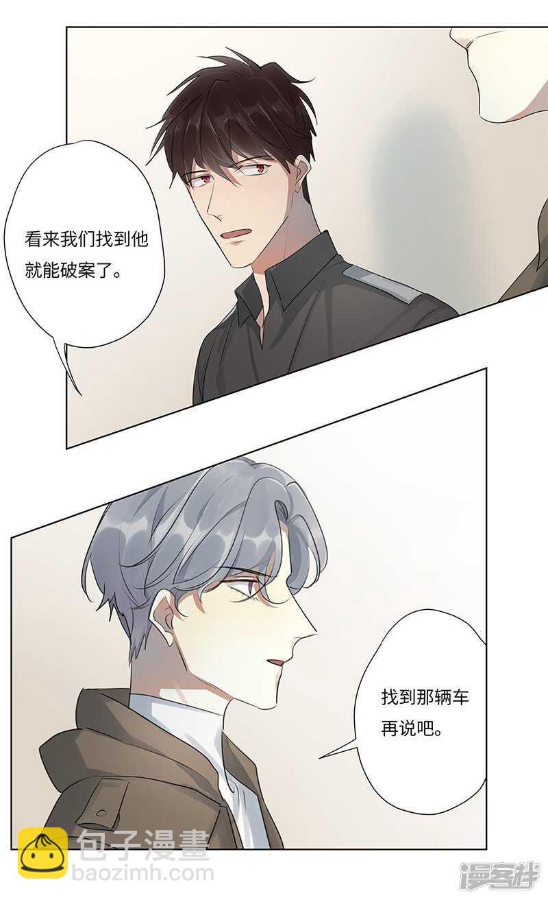 file.05离奇深山焚尸案5-第53话