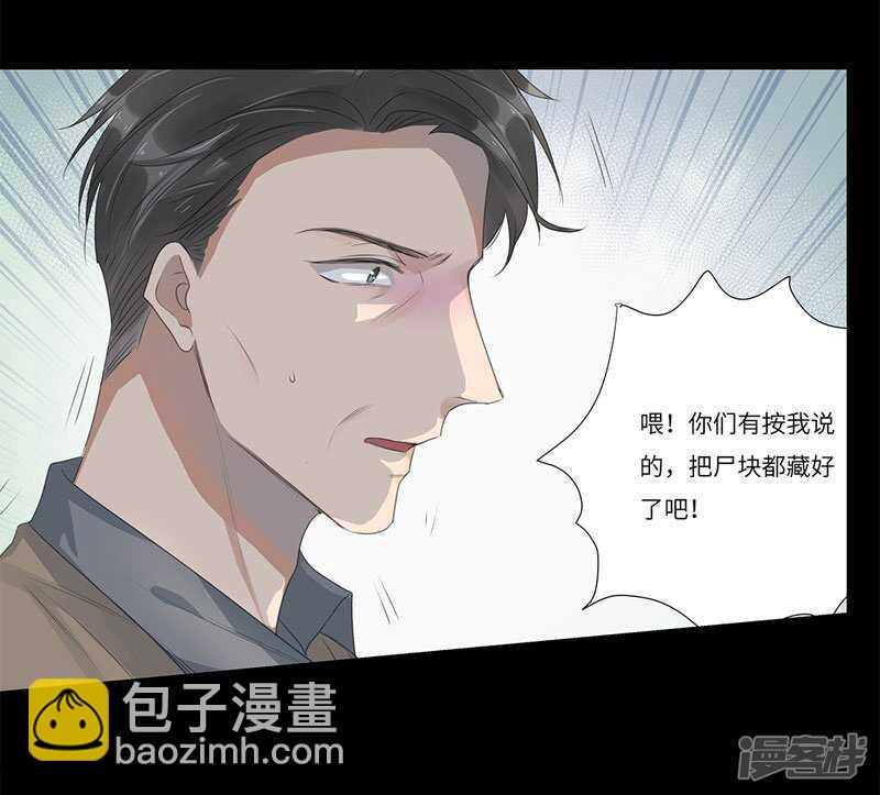 file.05离奇深山焚尸案7-第55话