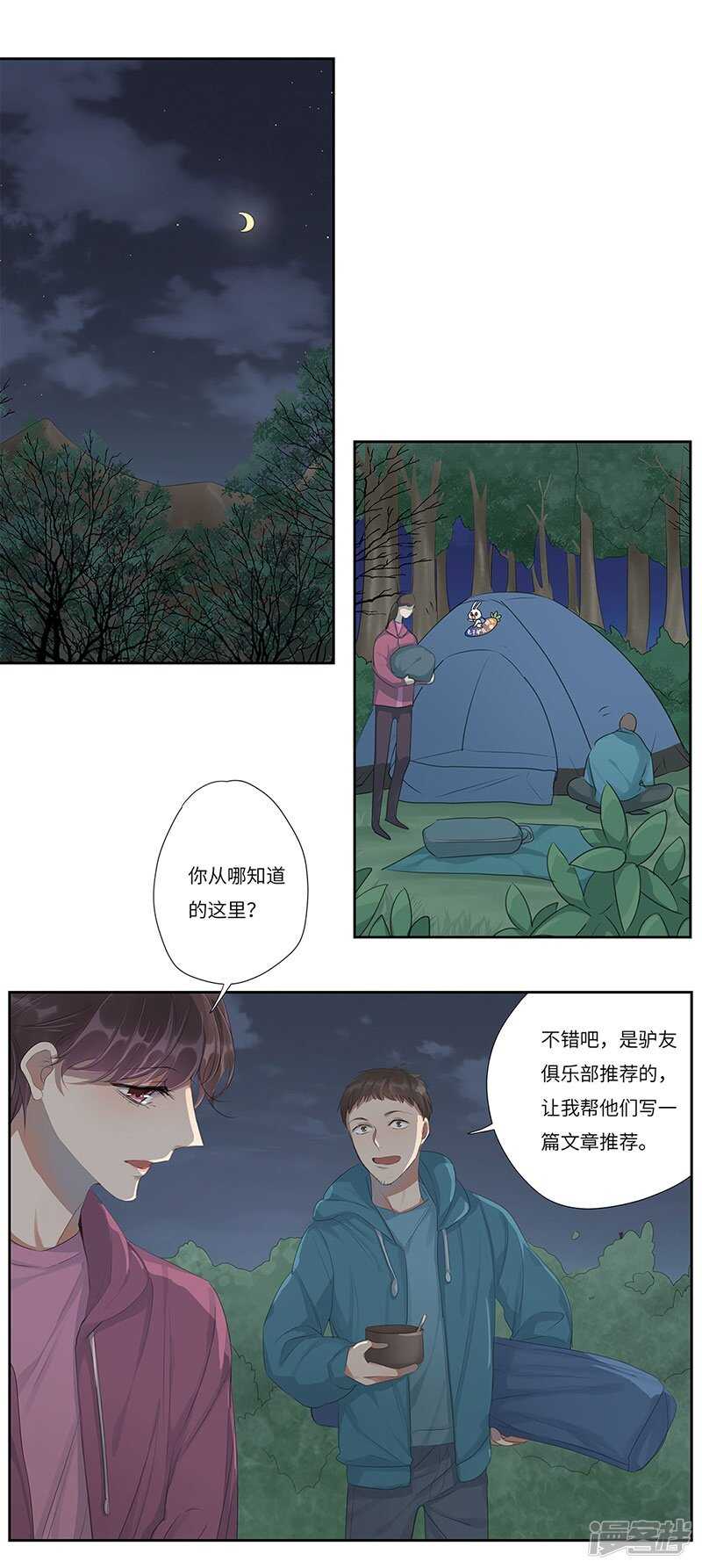 file.05离奇深山焚尸案9-第57话