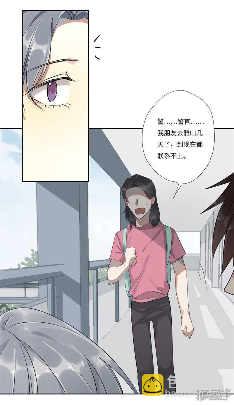file.05离奇深山焚尸案9-第57话