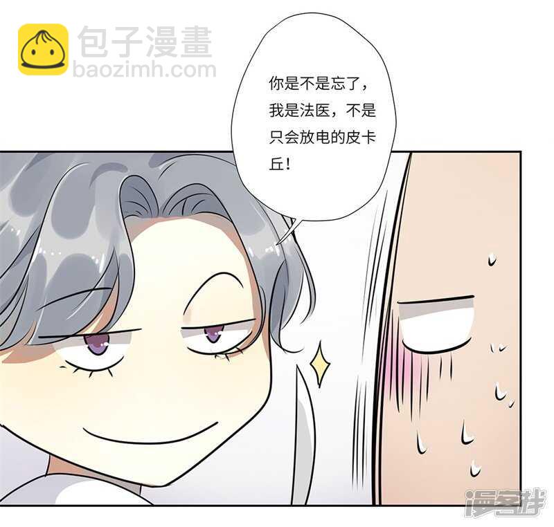 file.05离奇深山焚尸案9-第57话