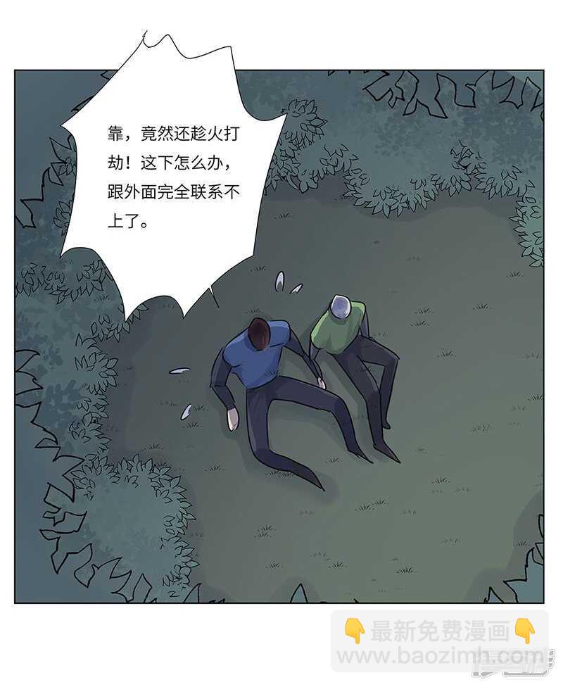 file.06荒山红魔谜尸案4-第61话