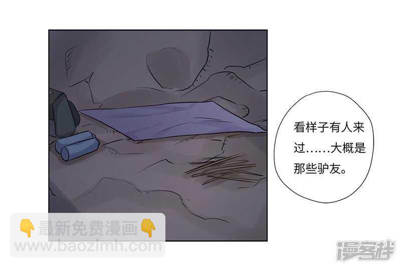 file.06荒山红魔谜尸案4-第61话