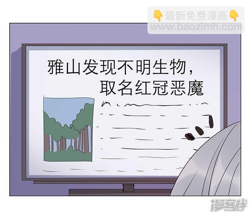 file.06荒山红魔谜尸案8-第65话