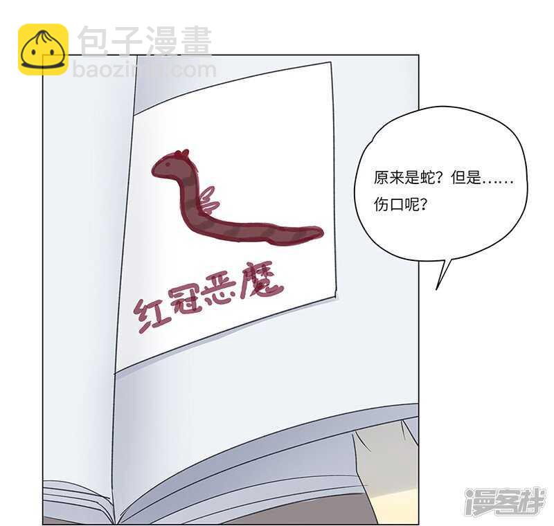file.06荒山红魔谜尸案8-第65话