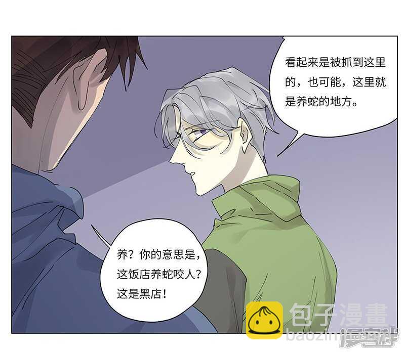 file.06荒山红魔谜尸案8-第65话