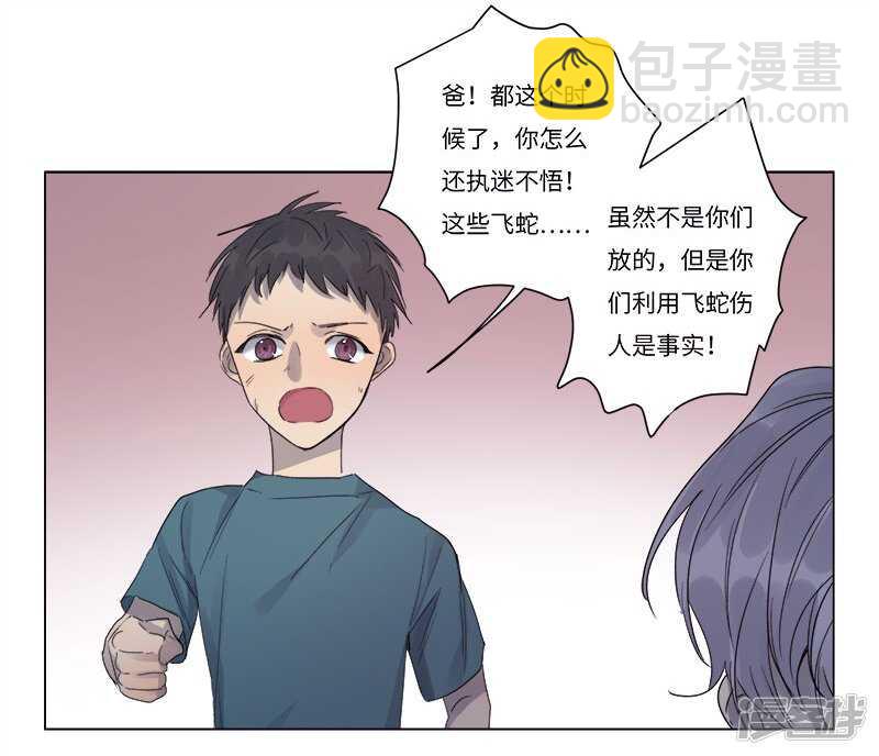 file.06荒山红魔谜尸案10-第67话
