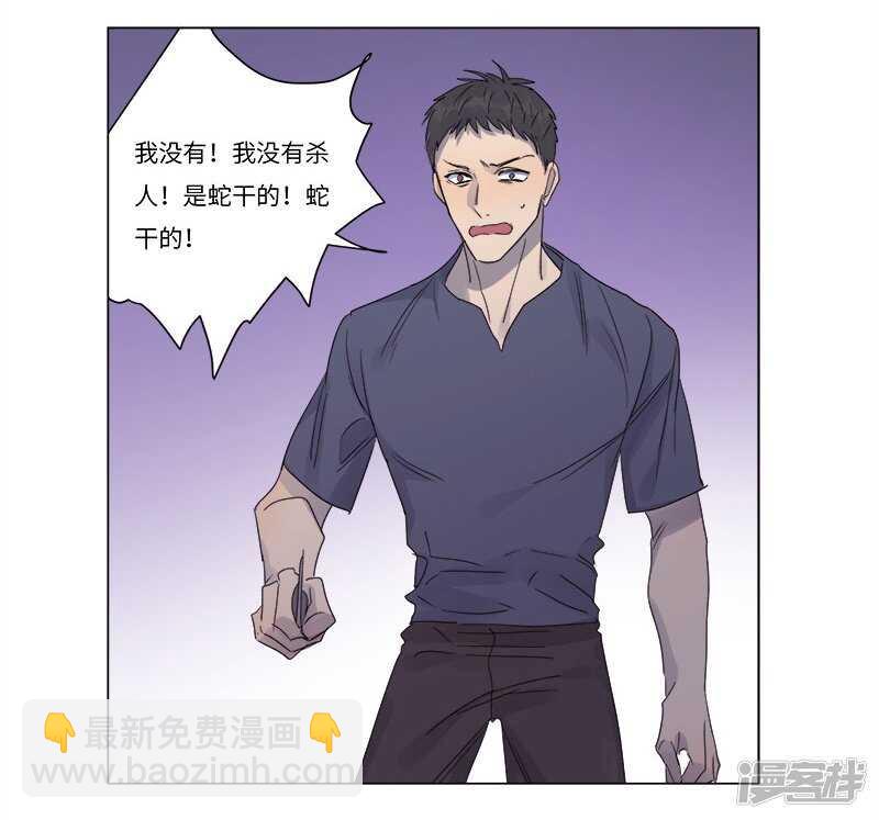file.06荒山红魔谜尸案10-第67话