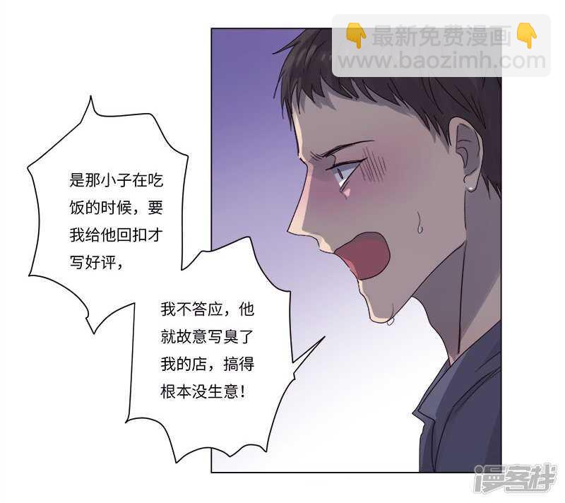 file.06荒山红魔谜尸案10-第67话