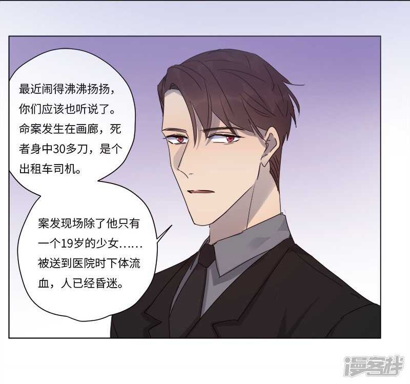 file.06荒山红魔谜尸案12-第69话