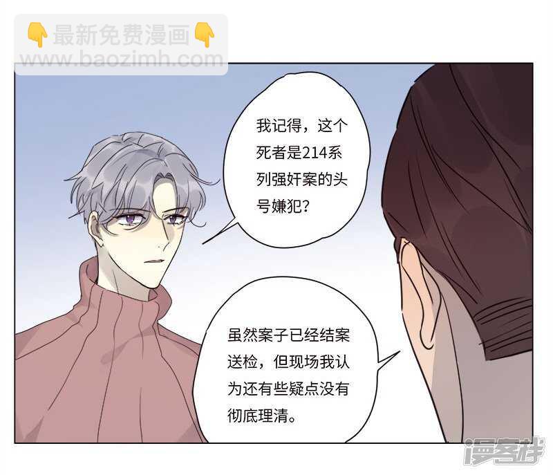 file.06荒山红魔谜尸案12-第69话