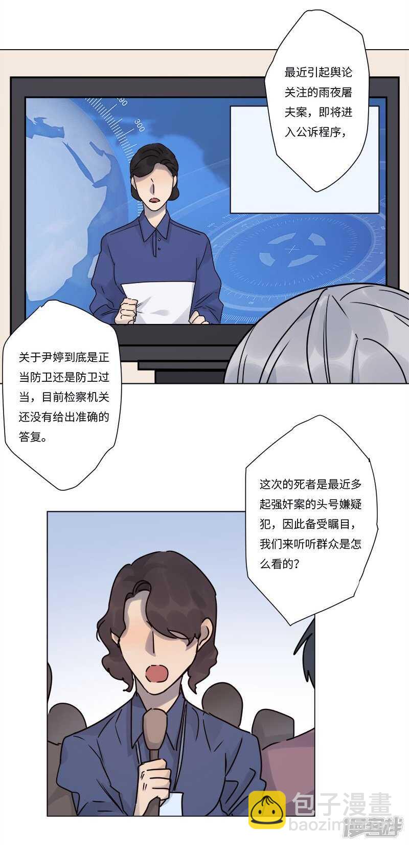 file.06荒山红魔谜尸案12-第69话