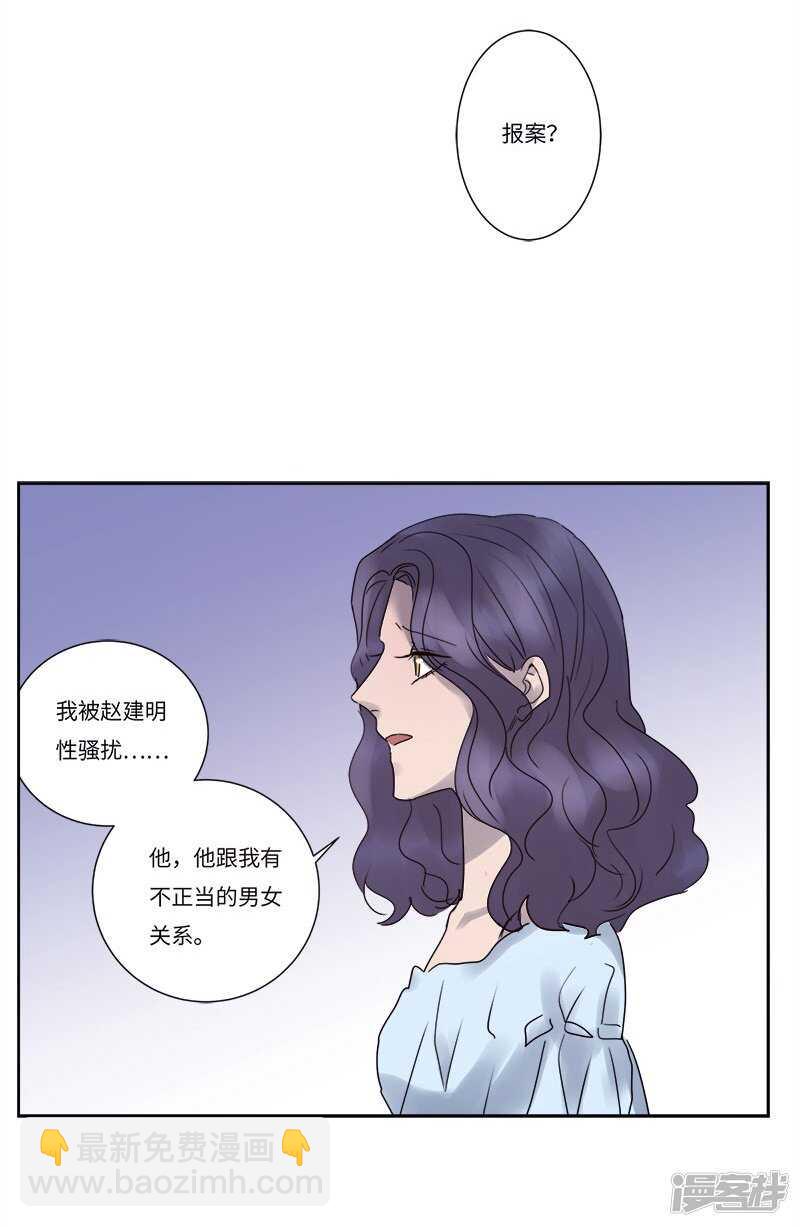 file.07雨夜屠夫案04-第73话