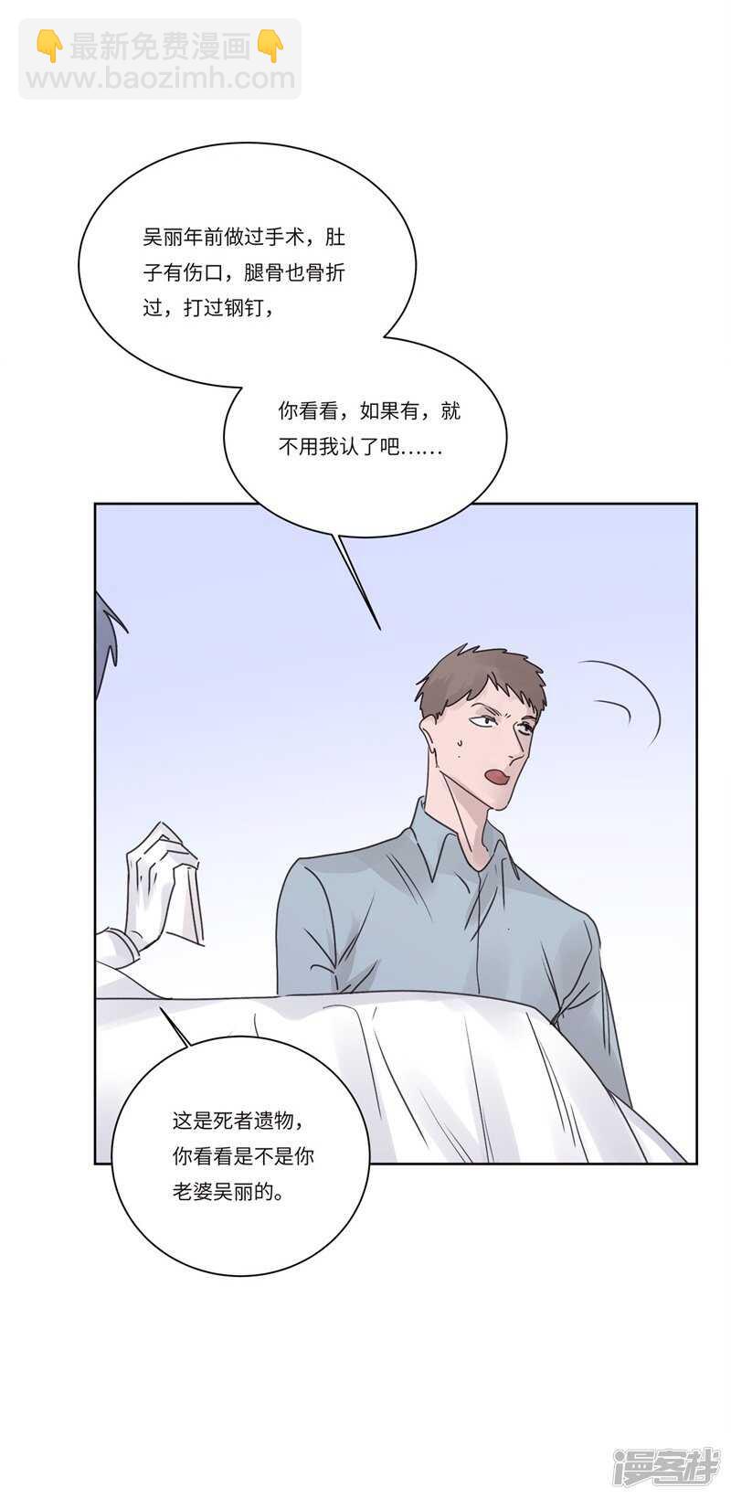 file.08PUA凶杀案04-第77话
