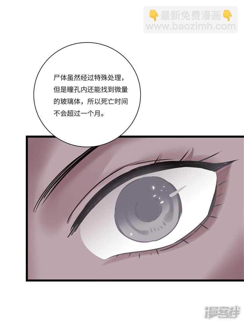 file.08PUA凶杀案06-第79话