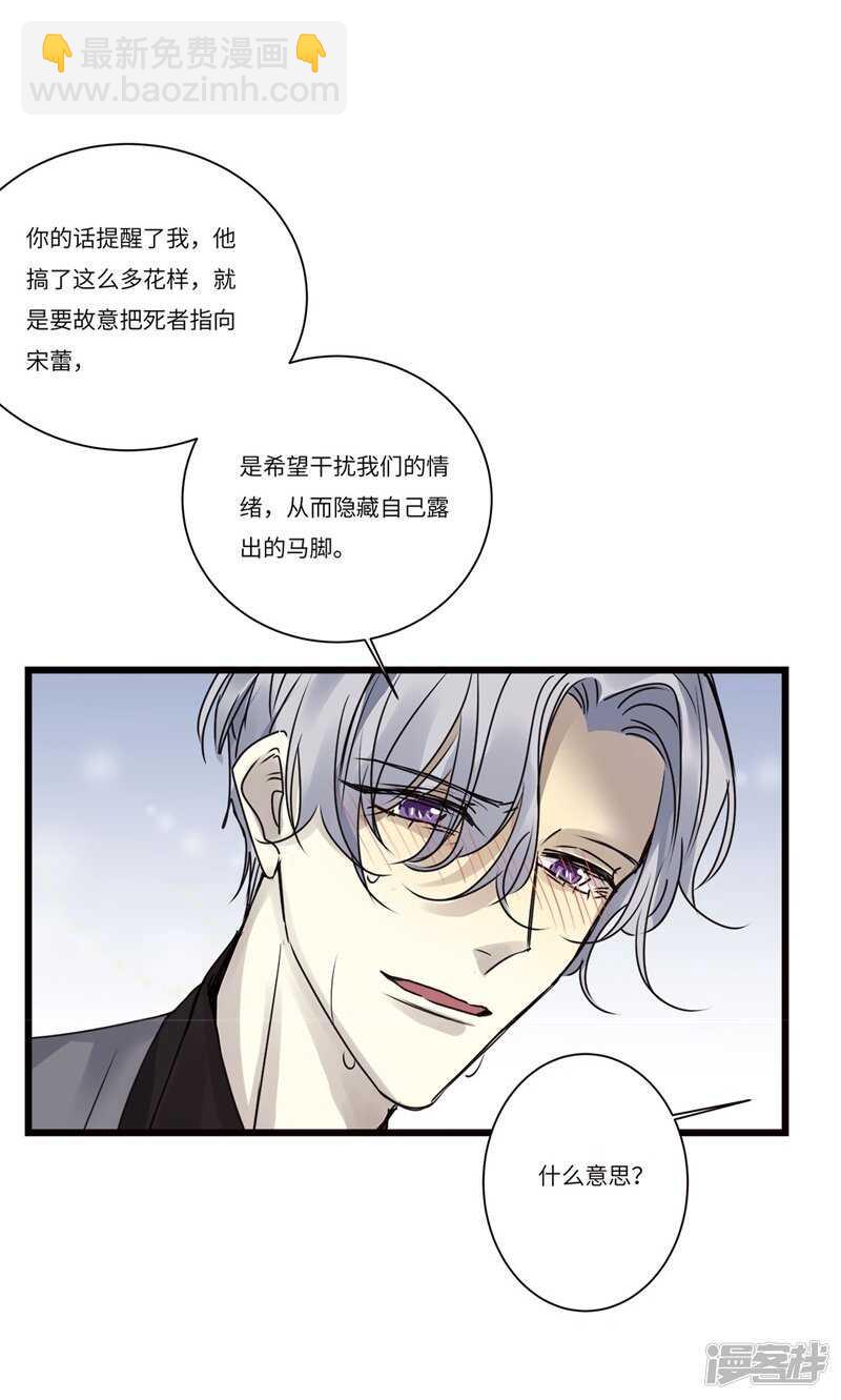 file.08PUA凶杀案06-第79话