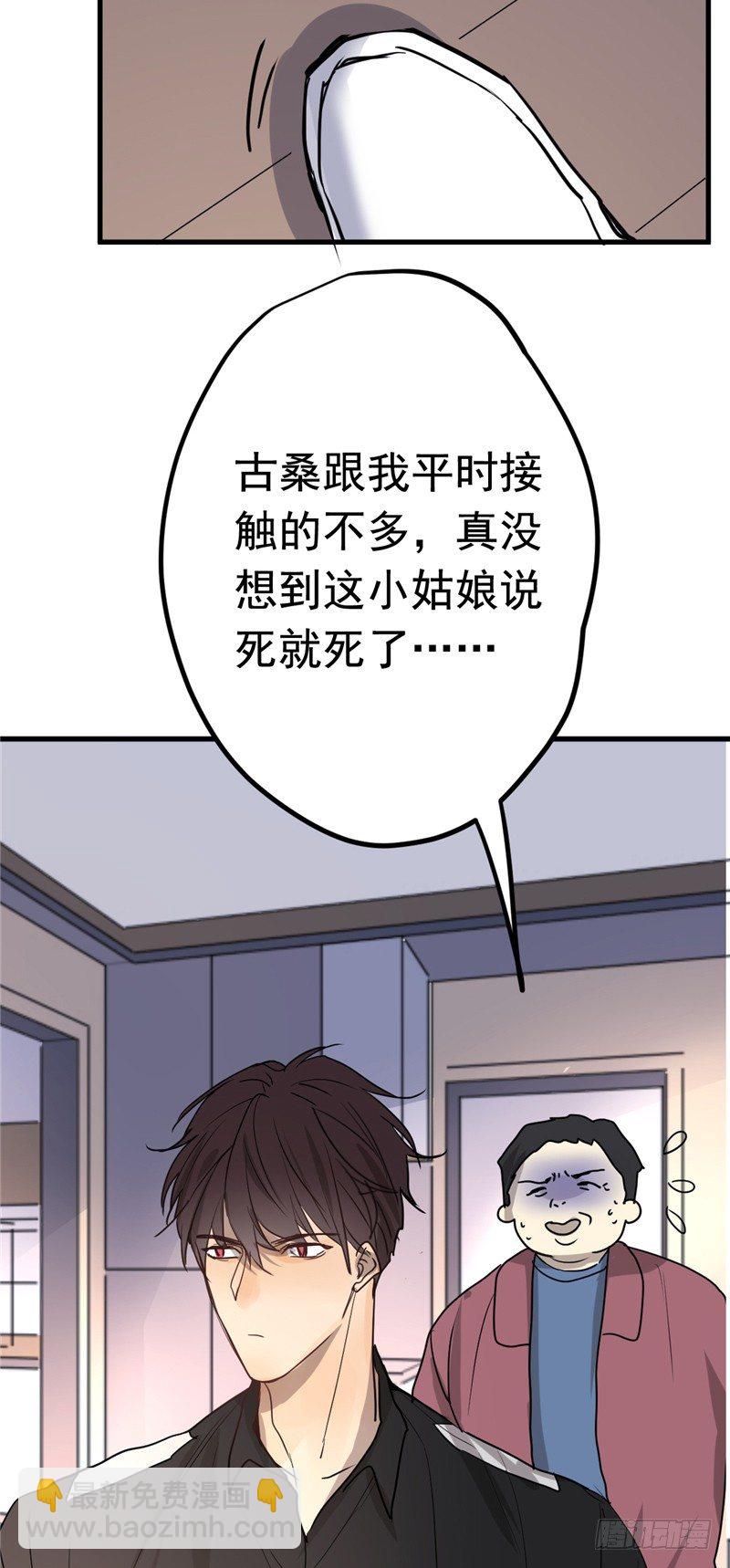 File.01最不合理之案（8）-第9话