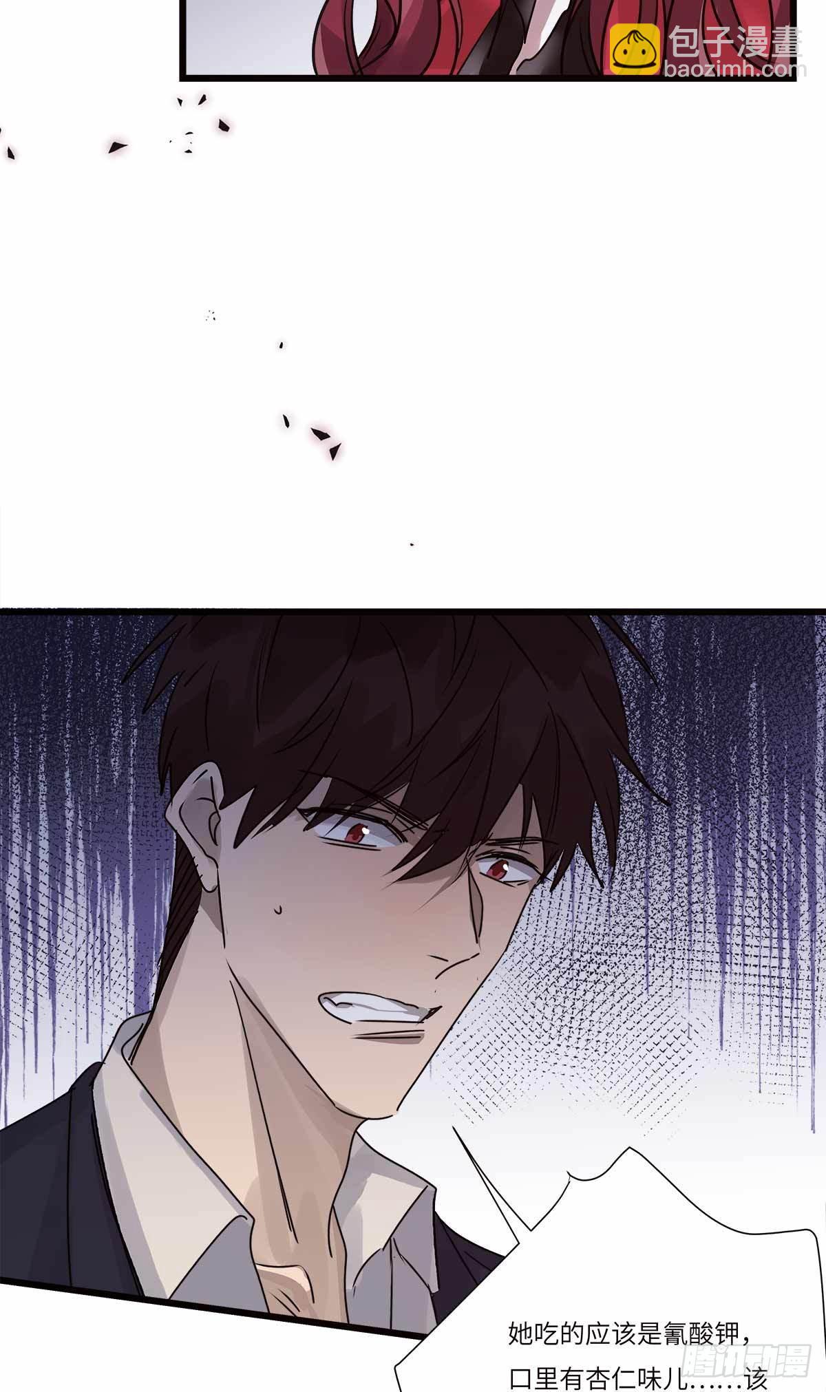 file.08PUA凶杀案10(1/2)-第83话