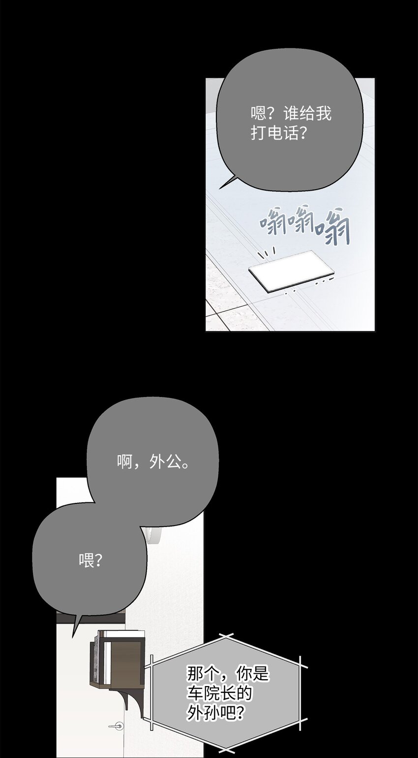 01 病危(1/2)-第1话