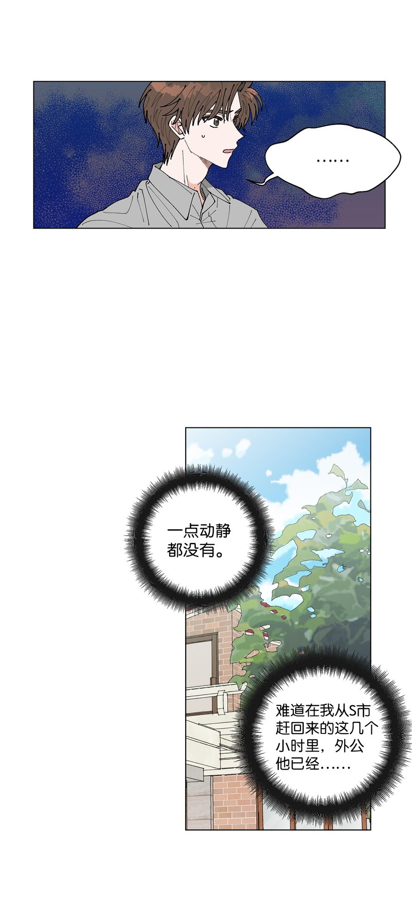 01 病危(1/2)-第1话
