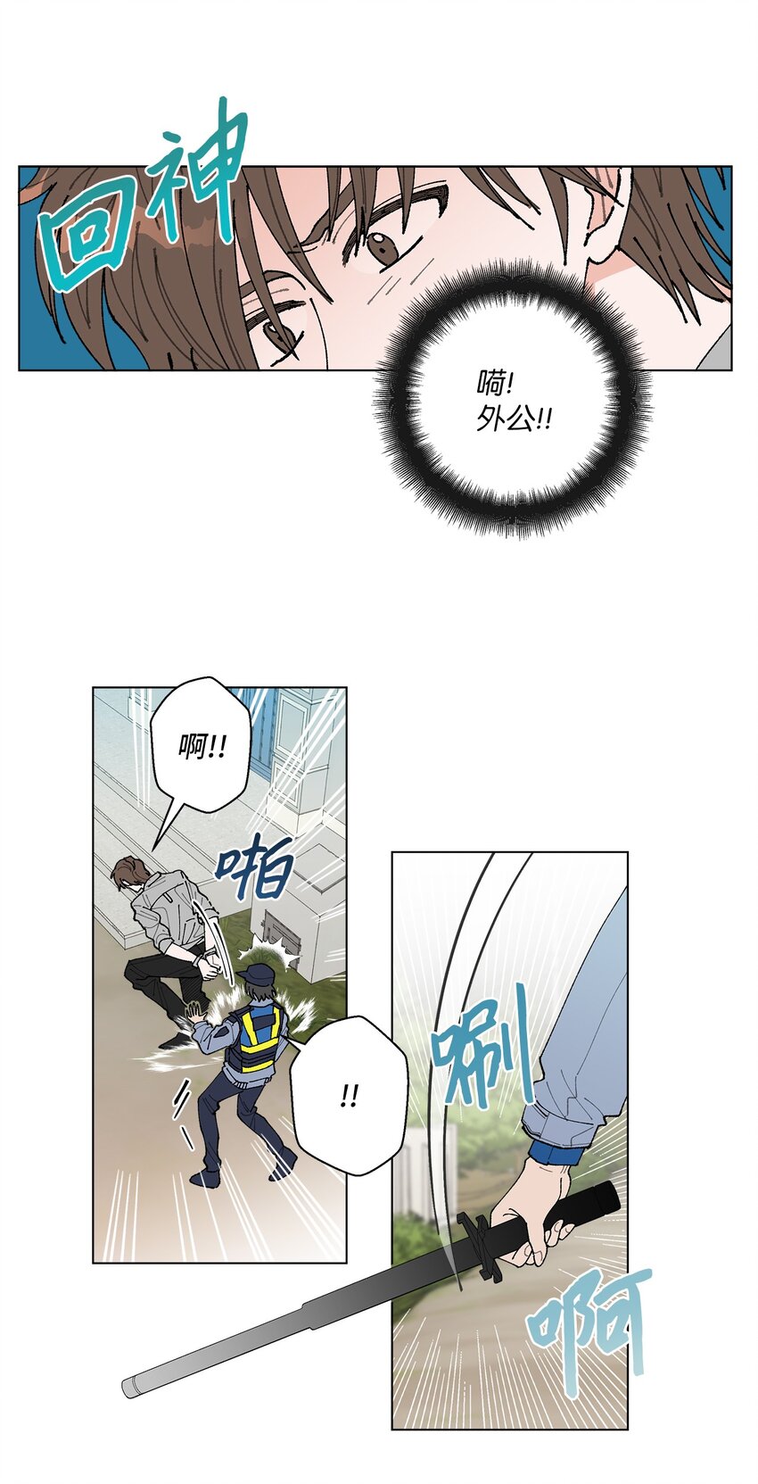 01 病危(1/2)-第1话