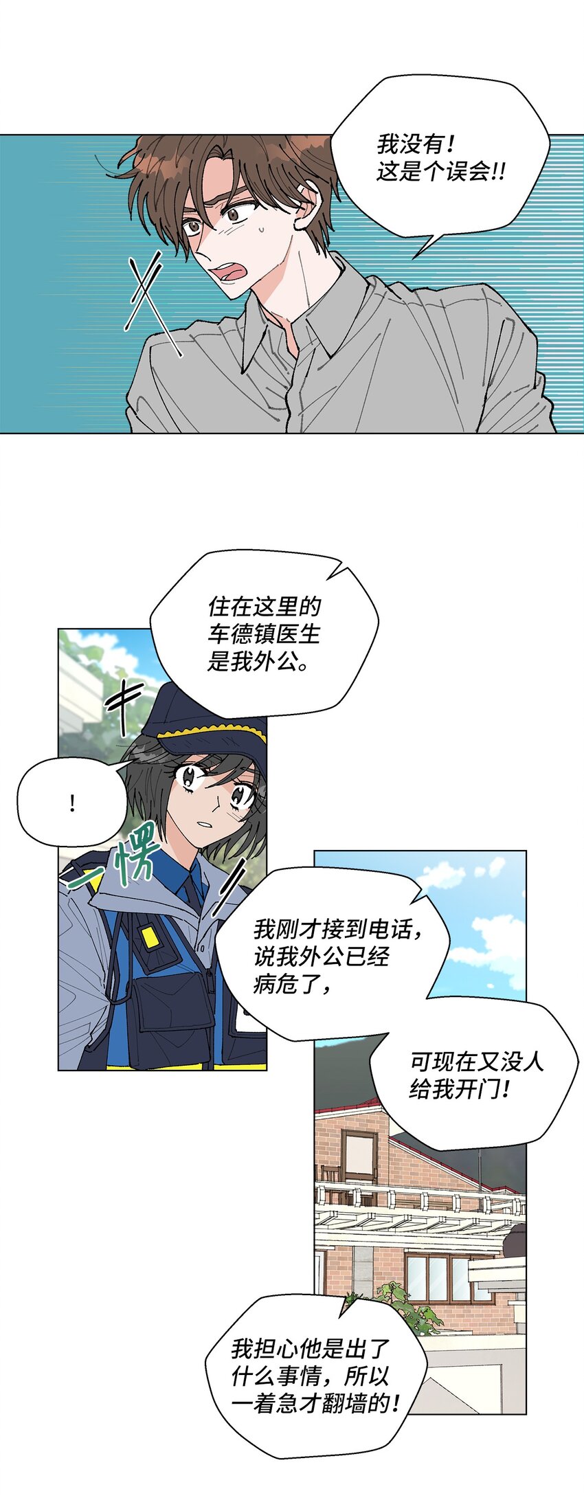 01 病危(1/2)-第1话