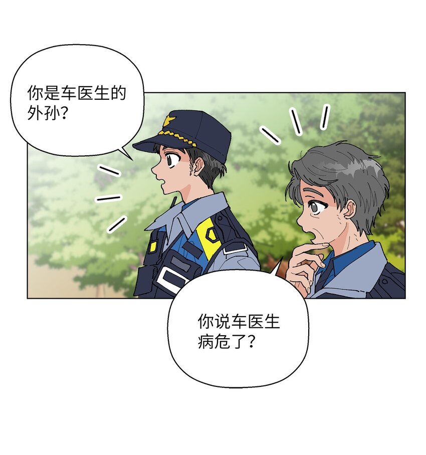 01 病危(1/2)-第1话
