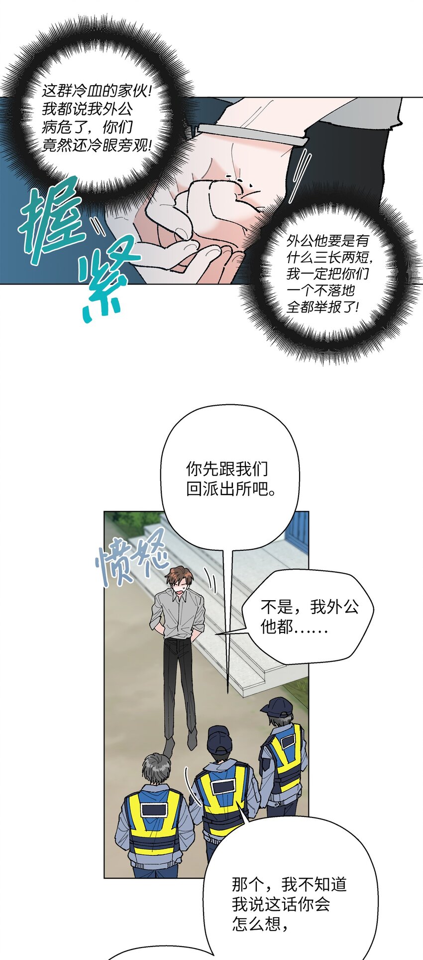 01 病危(1/2)-第1话