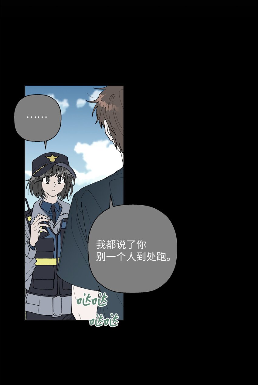 11 吃个拉面再走？(1/3)-第11话