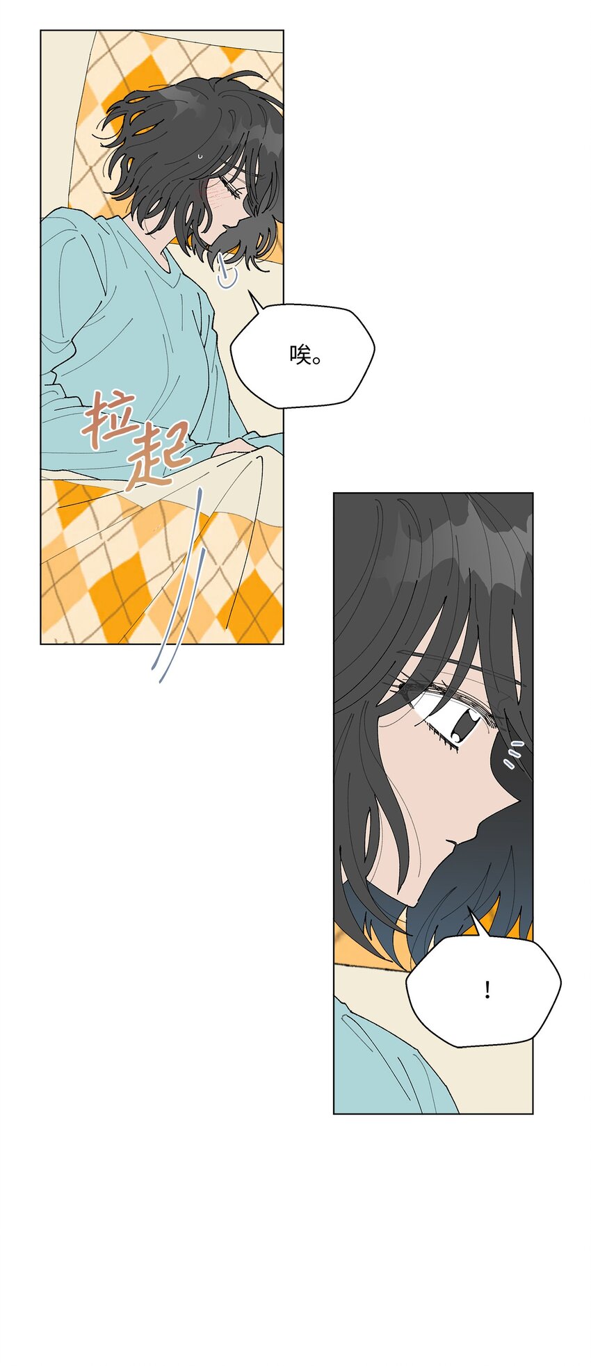 11 吃个拉面再走？(1/3)-第11话