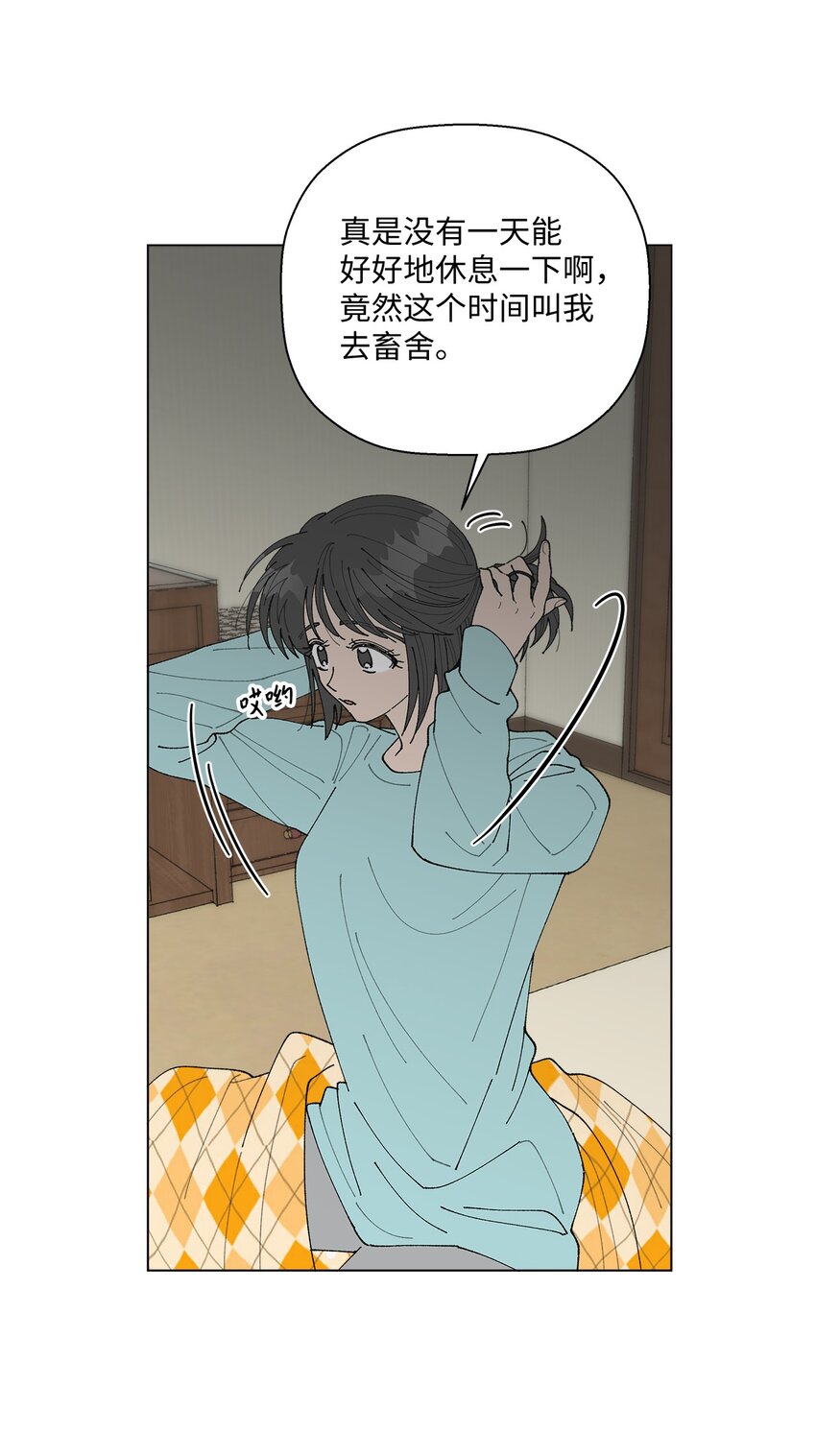 11 吃个拉面再走？(1/3)-第11话